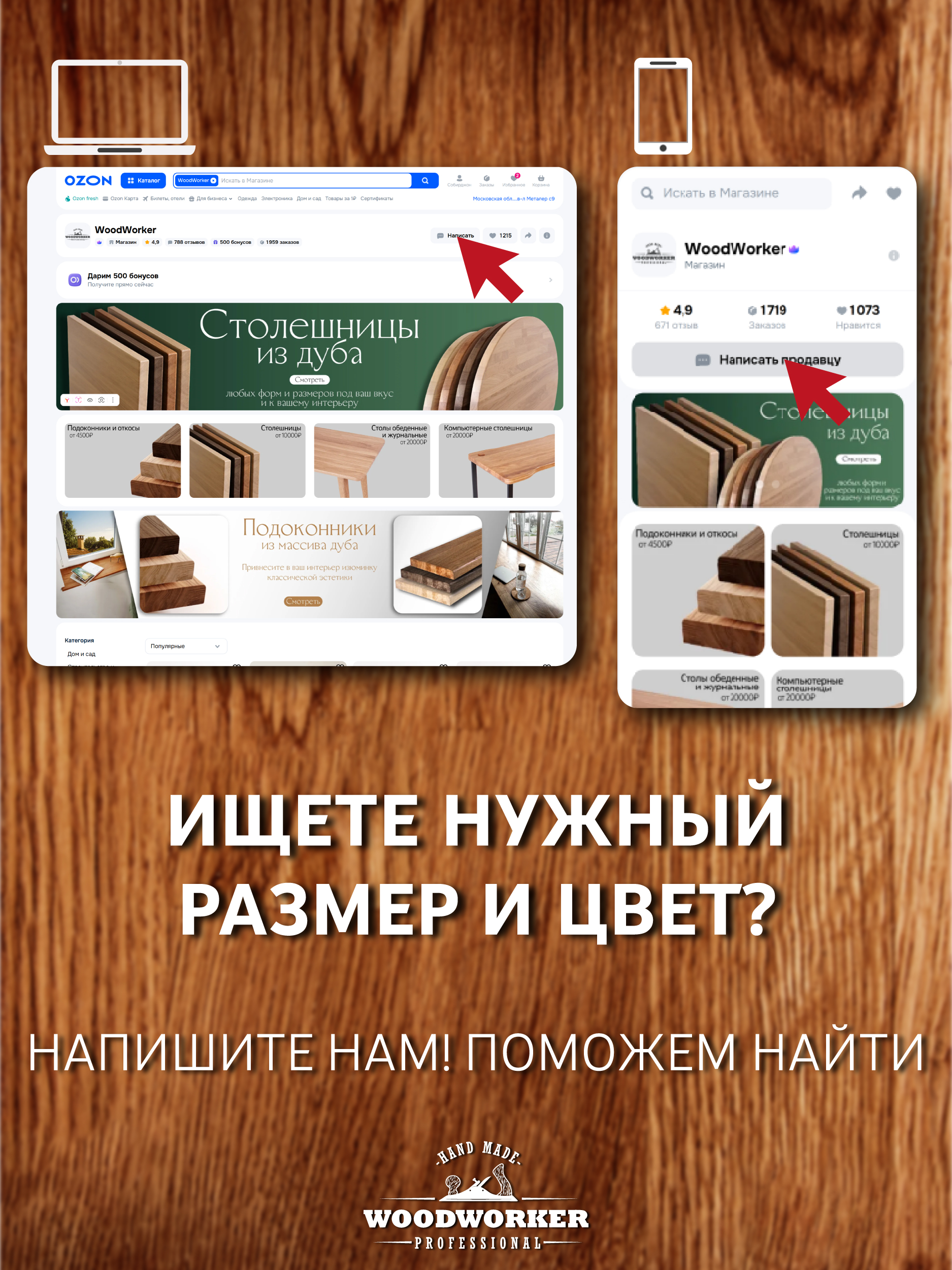 Компьютерная столешница из ясеня Крафт 700х1100мм, темный дуб фото 15