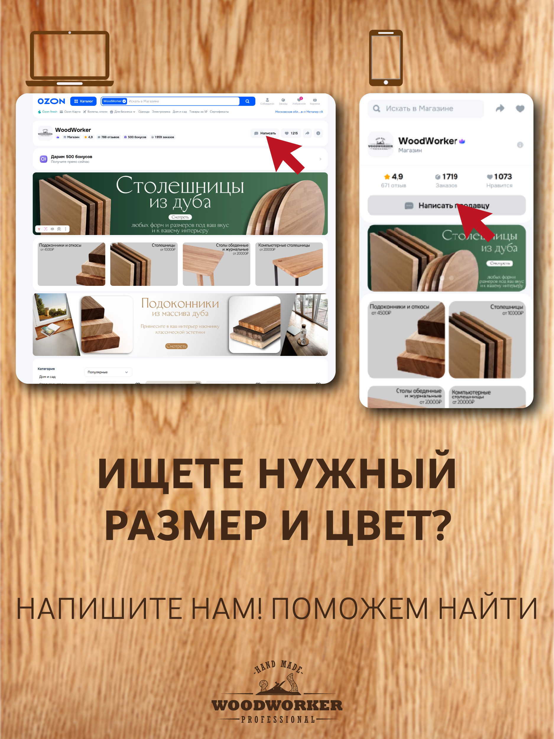 Компьютерная столешница из ясеня Крафт 800х1100мм, светлый дуб фото 15