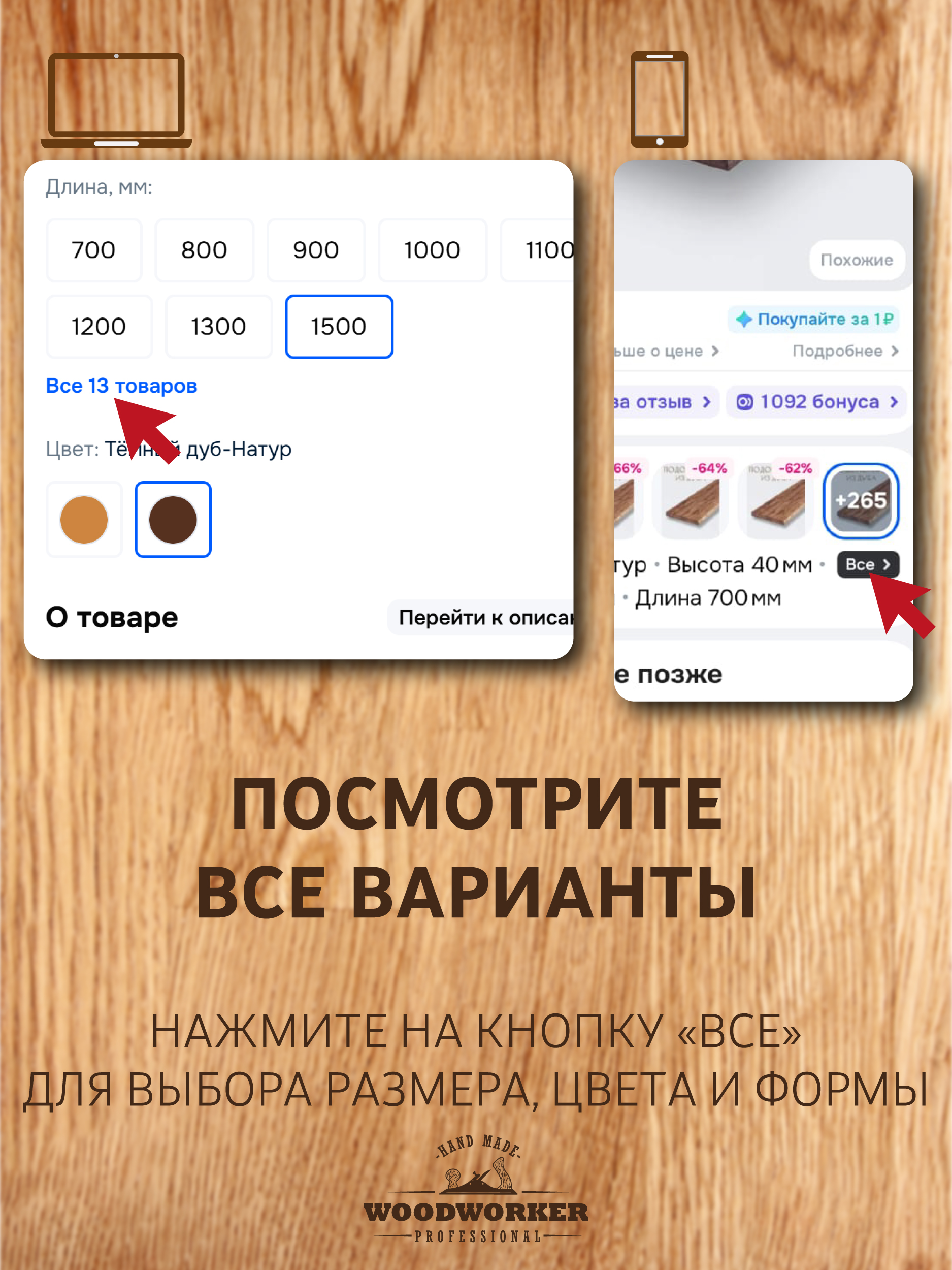 Компьютерная столешница из ясеня Крафт 800х1100мм, светлый дуб фото 16