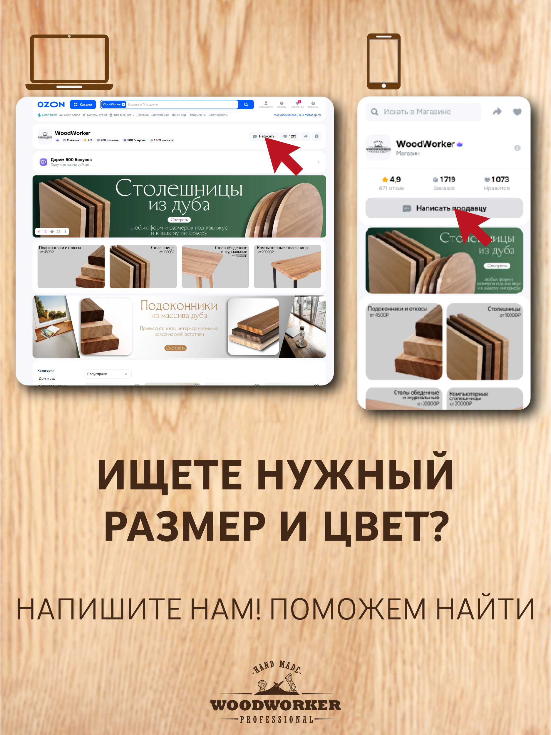 Компьютерная столешница из ясеня Крафт 700х1100мм, молочный дуб фото 15