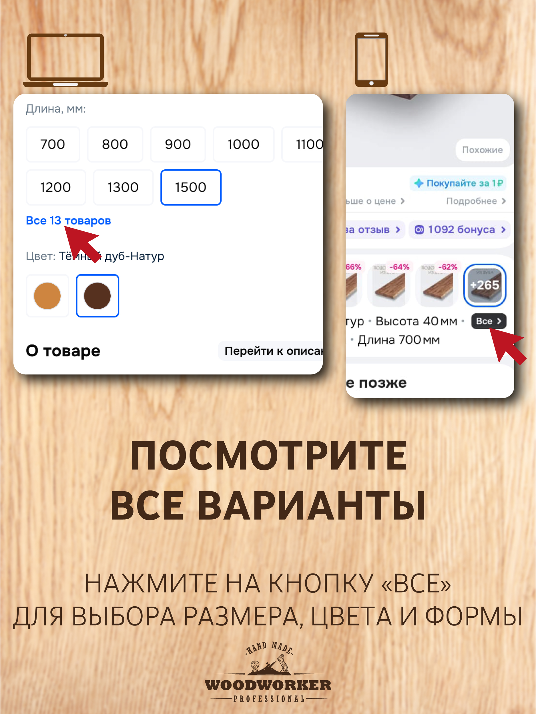 Компьютерная столешница из ясеня Крафт 700х1100мм, молочный дуб фото 16