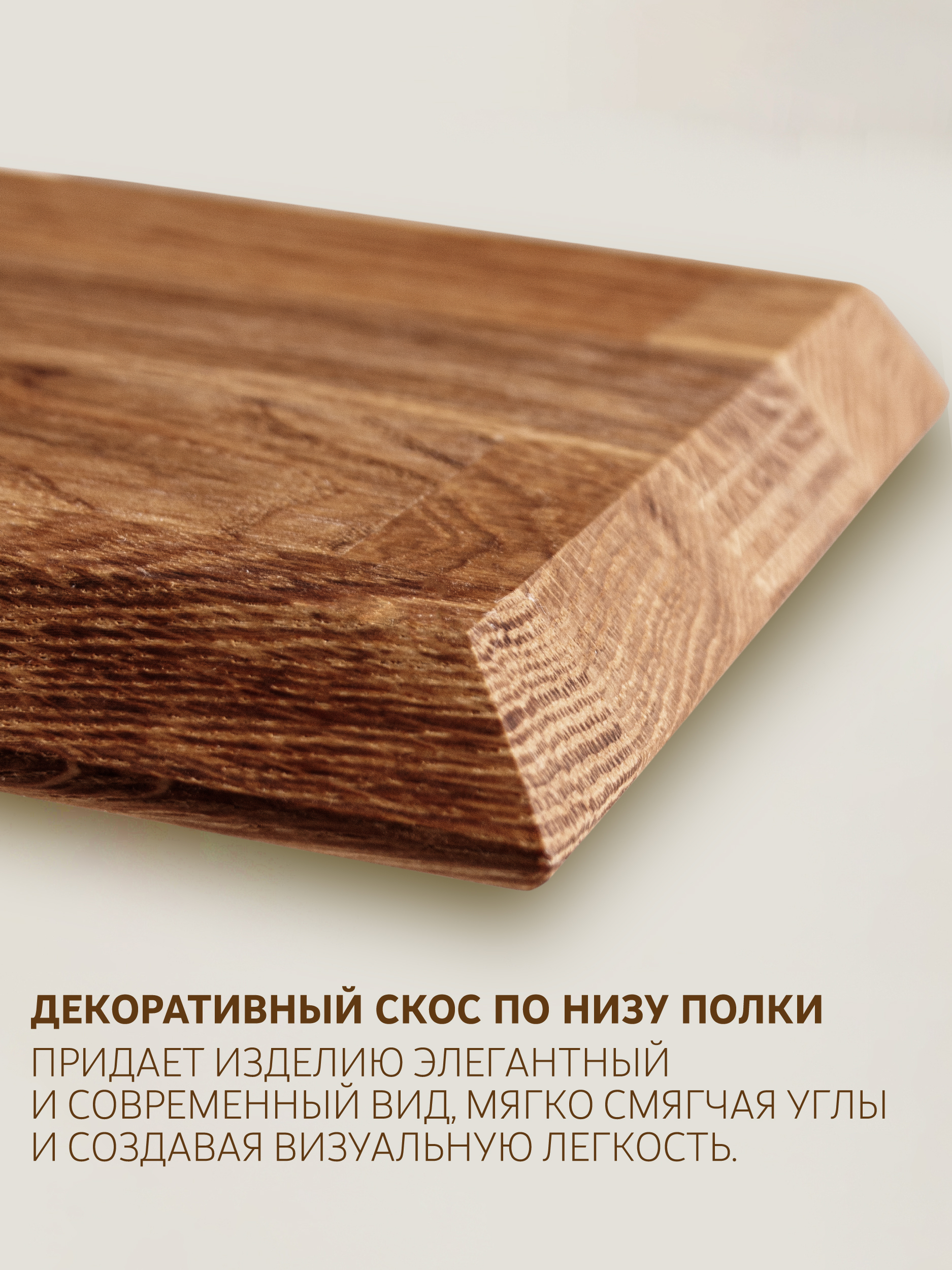 Полка из дуба BRON 20х190х500, темный дуб фото 2