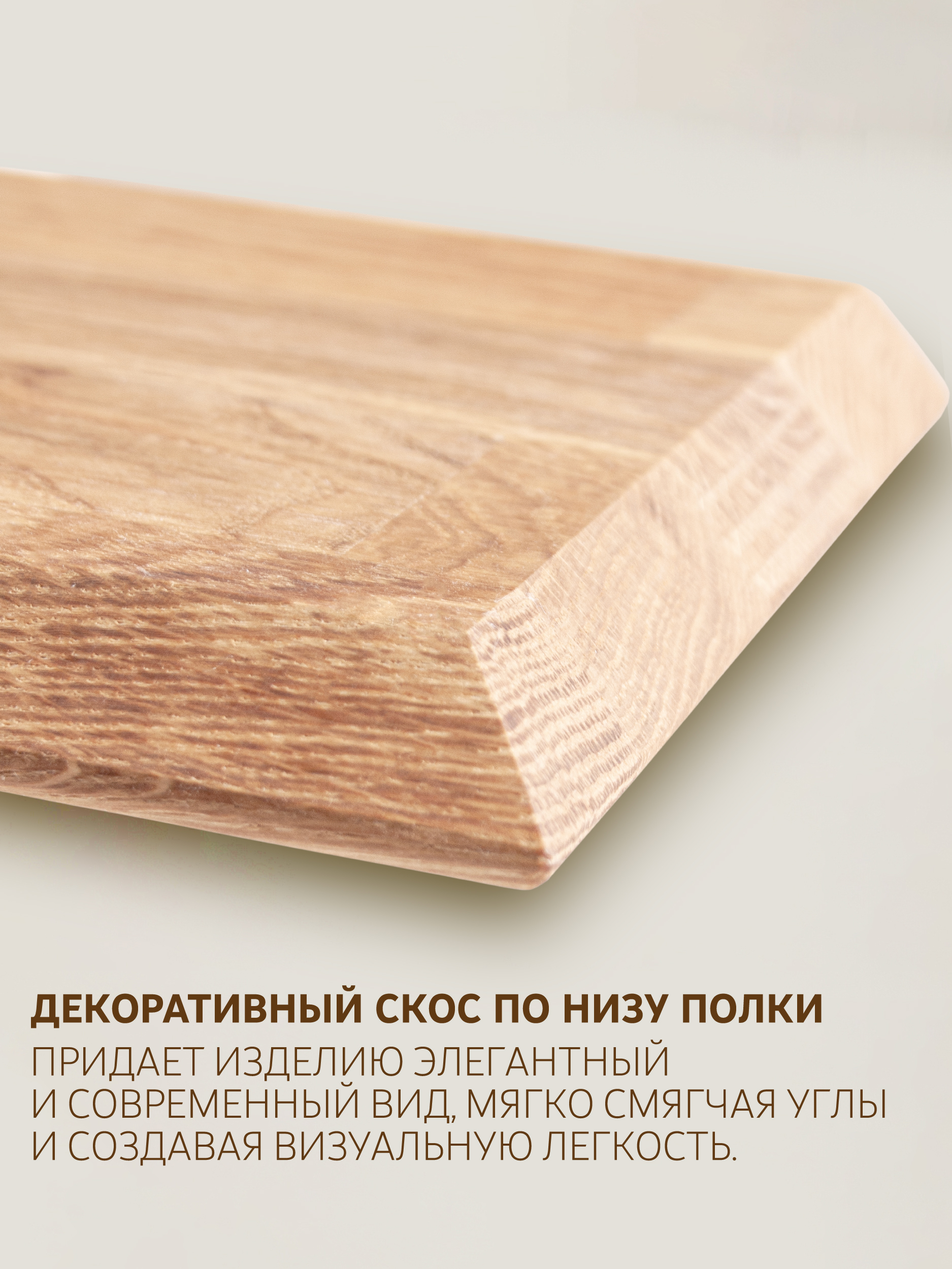 Полка из дуба BRON 20х190х1000, молочный фото 2