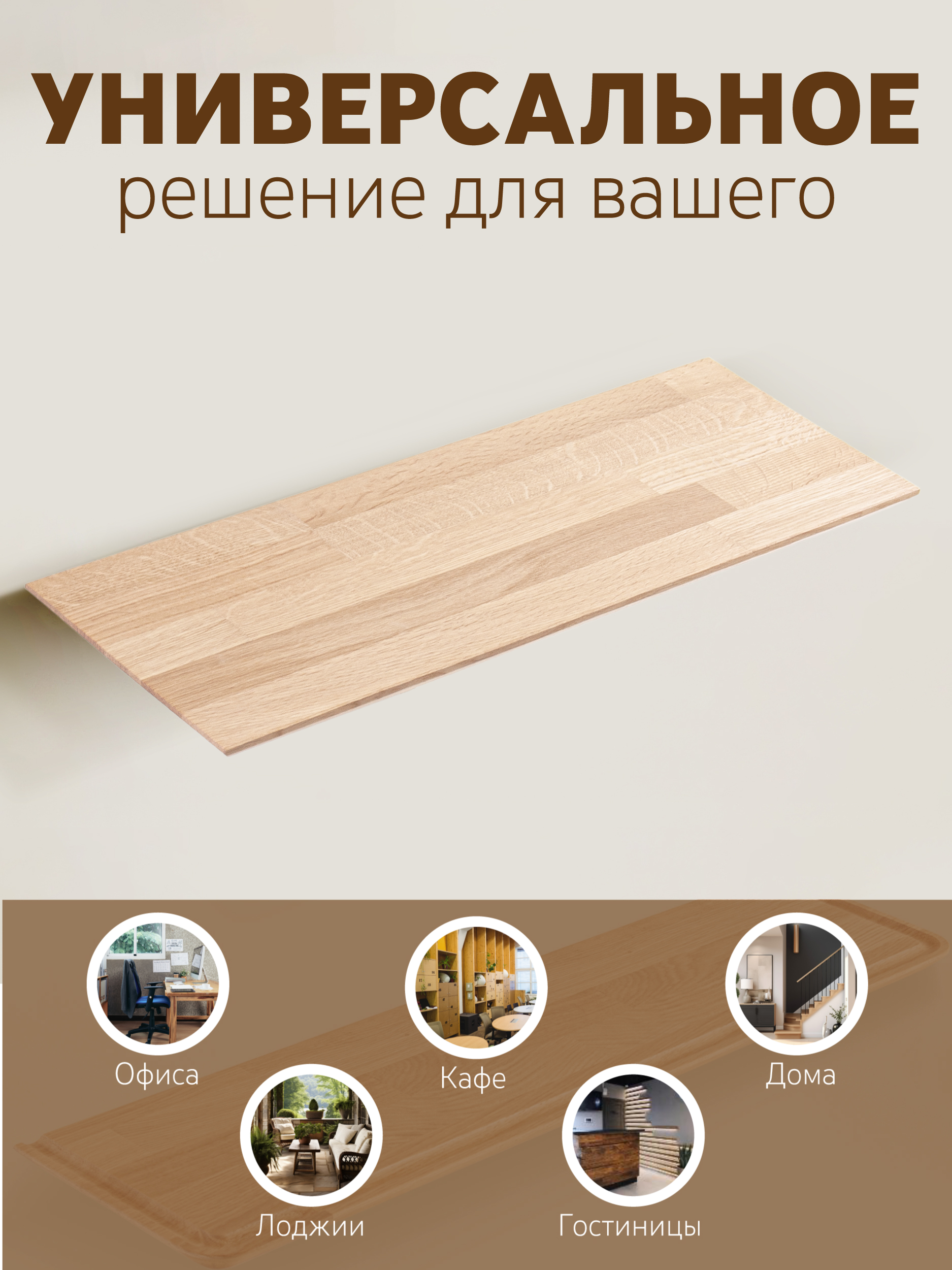 Полка из дуба BRON 20х190х1000, молочный фото 10